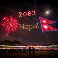 नयाँ वर्ष २०८३ सालको हार्दिक मंगलमय शुभकामना । logo